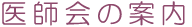 沿革と概要
