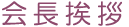 A