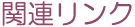 ֘AN